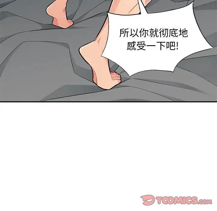 我的继母是寡妇第46话