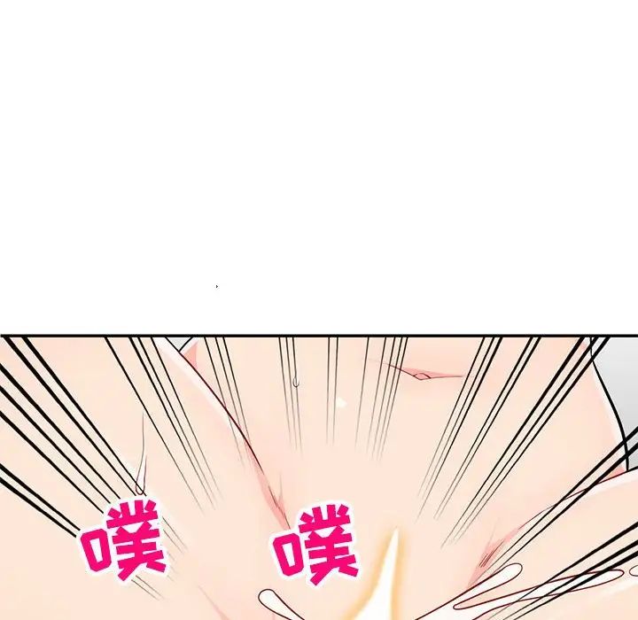 我的继母是寡妇第46话