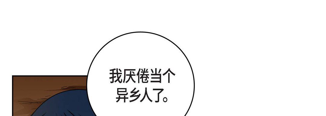 獻給心臟第88話