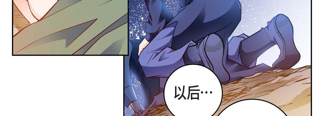 獻給心臟第88話