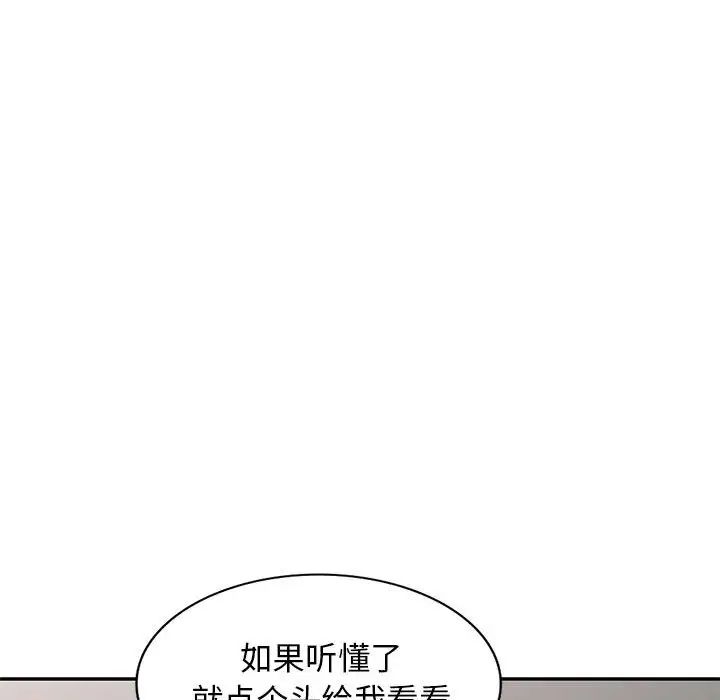 我的繼母是寡婦第46话