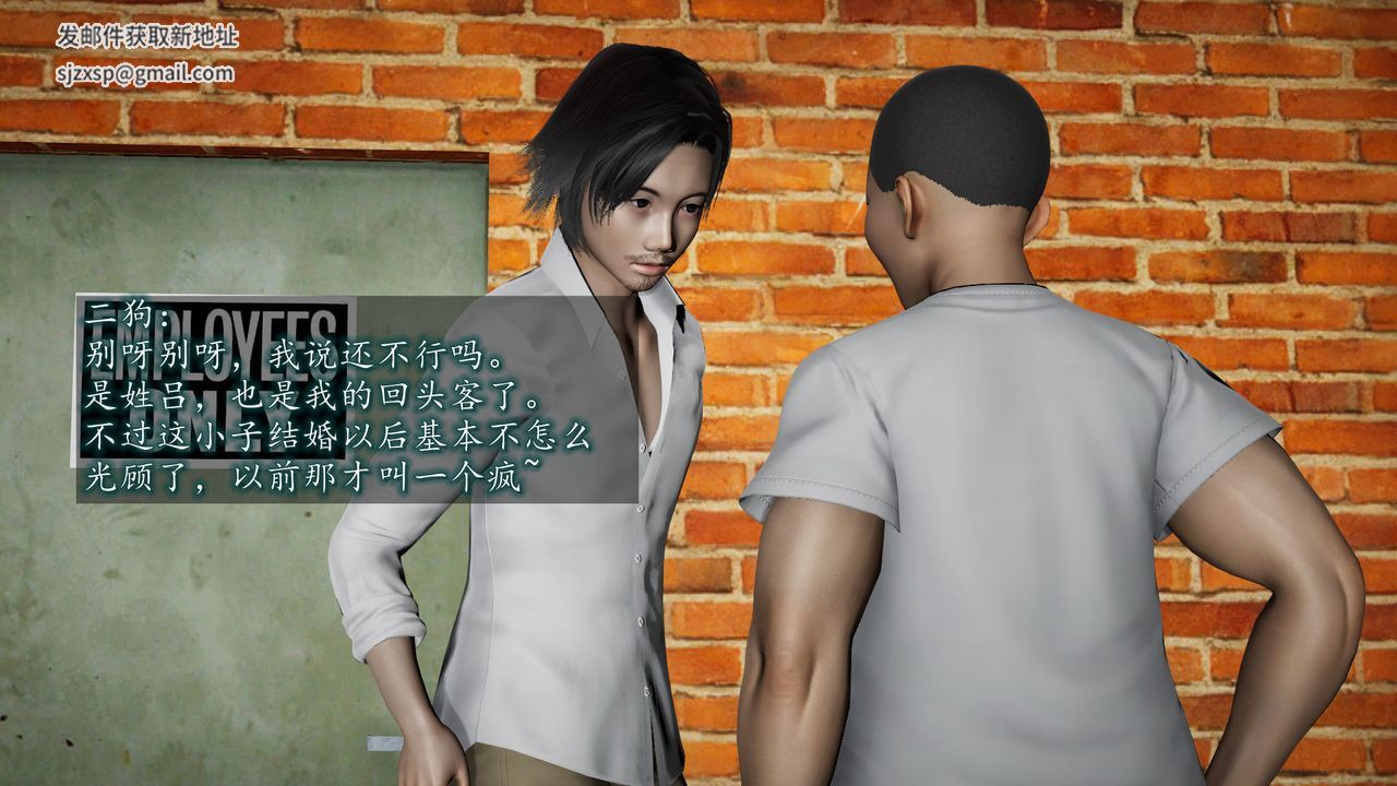 [3D]異樣番外第05話