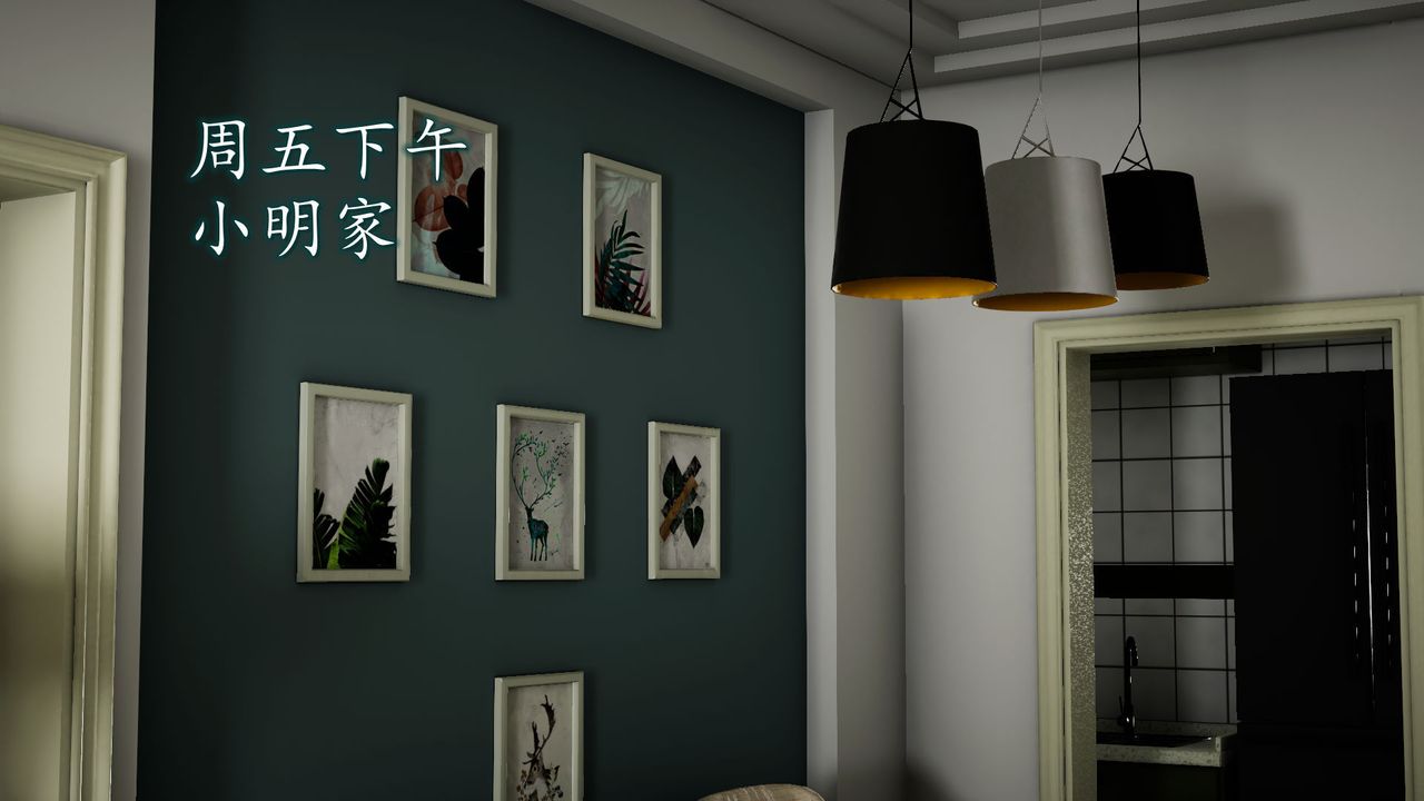 [3D]異樣番外第05話