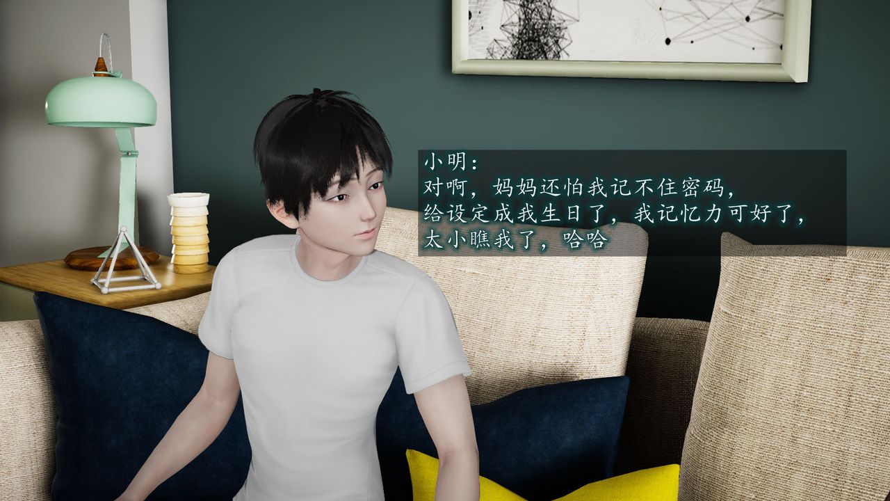 [3D]异样番外第05话