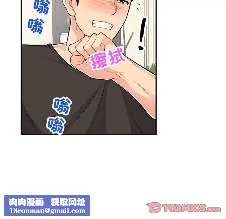 我的继母是寡妇第46话