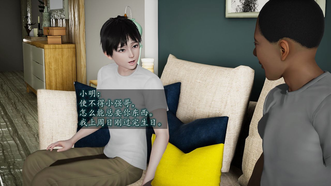 [3D]异样番外第05话