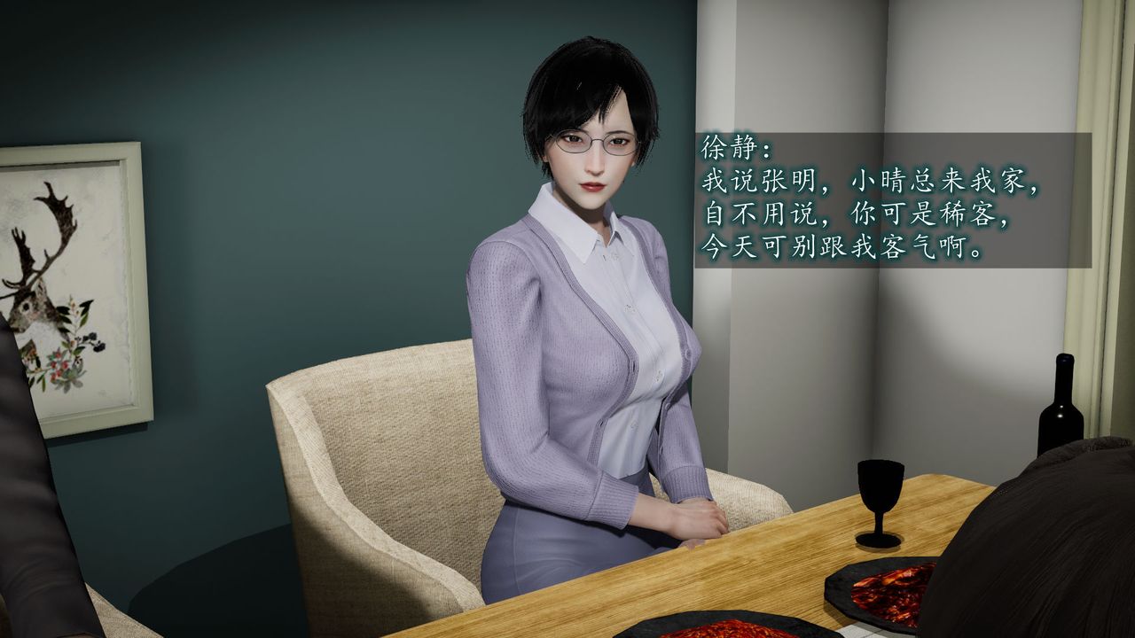 [3D]異樣番外第06話