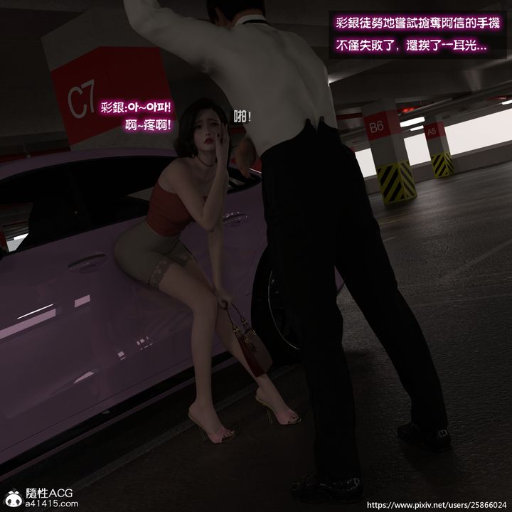 [3D]女特务被捕01-03+外传+设定集04-天后陨落中