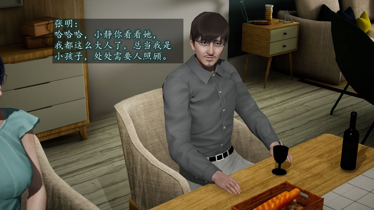 [3D]异样番外第06话