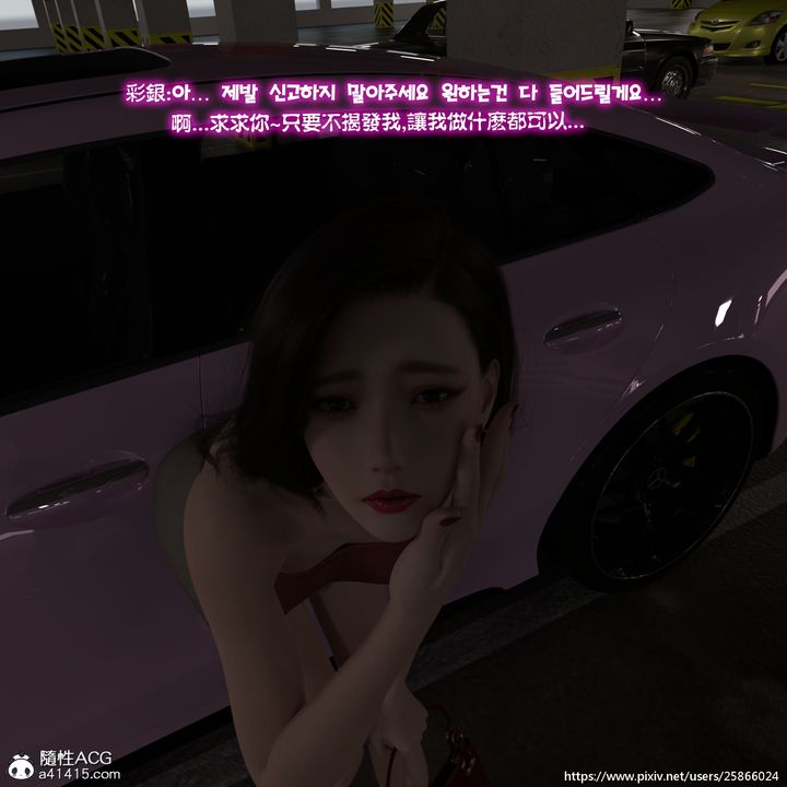 [3D]女特务被捕01-03+外传+设定集04-天后陨落中