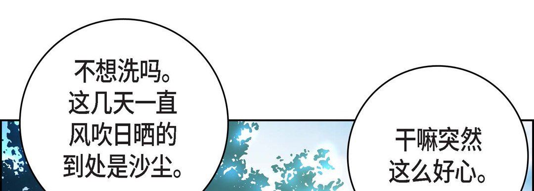 獻給心臟第88話