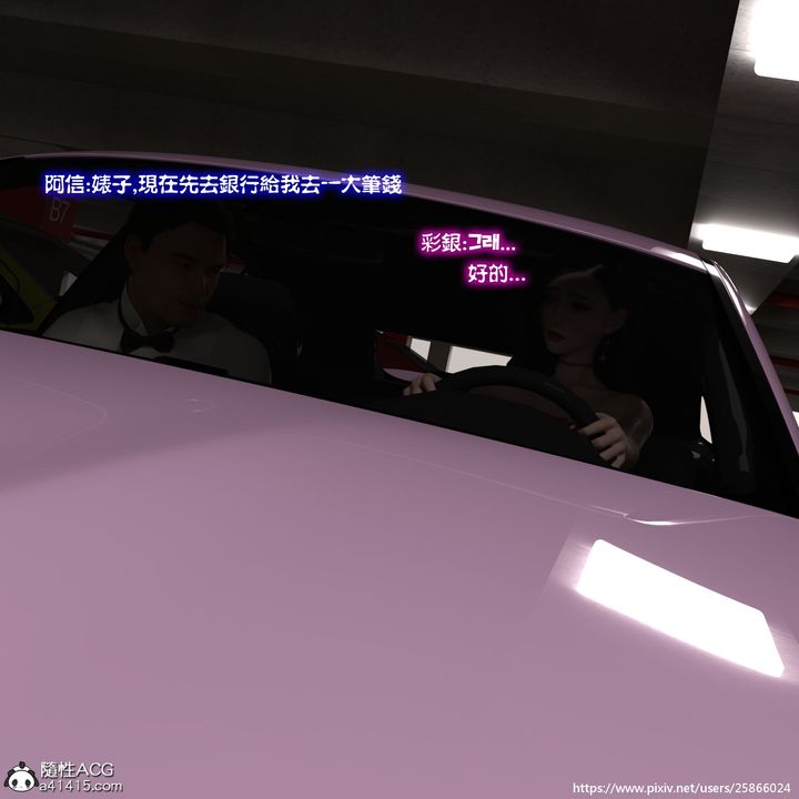 [3D]女特务被捕01-03+外传+设定集04-天后陨落中