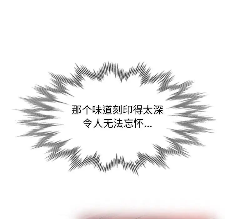 我的繼母是寡婦第46话