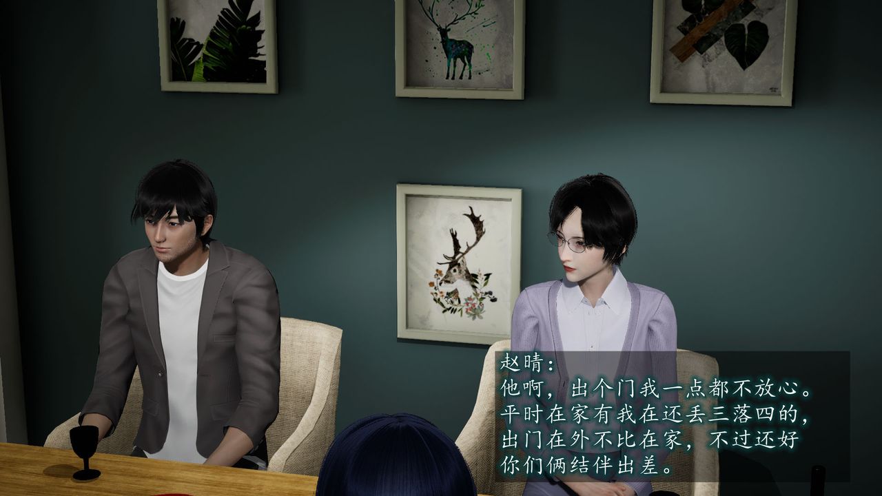 [3D]异样番外第06话