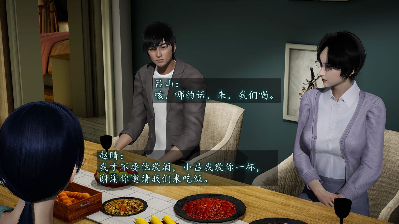 [3D]异样番外第06话