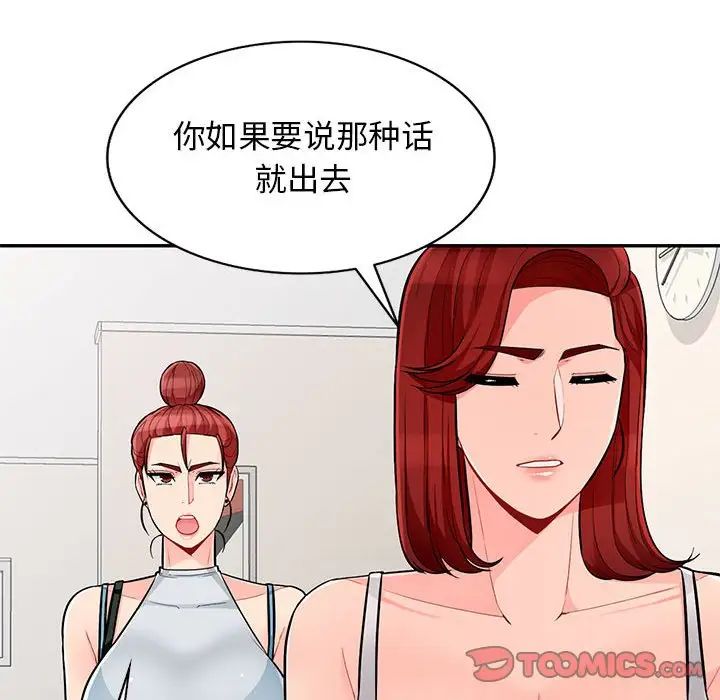 我的继母是寡妇第46话