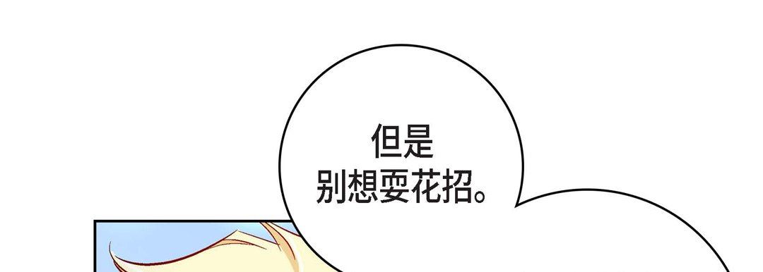 献给心臟第88话