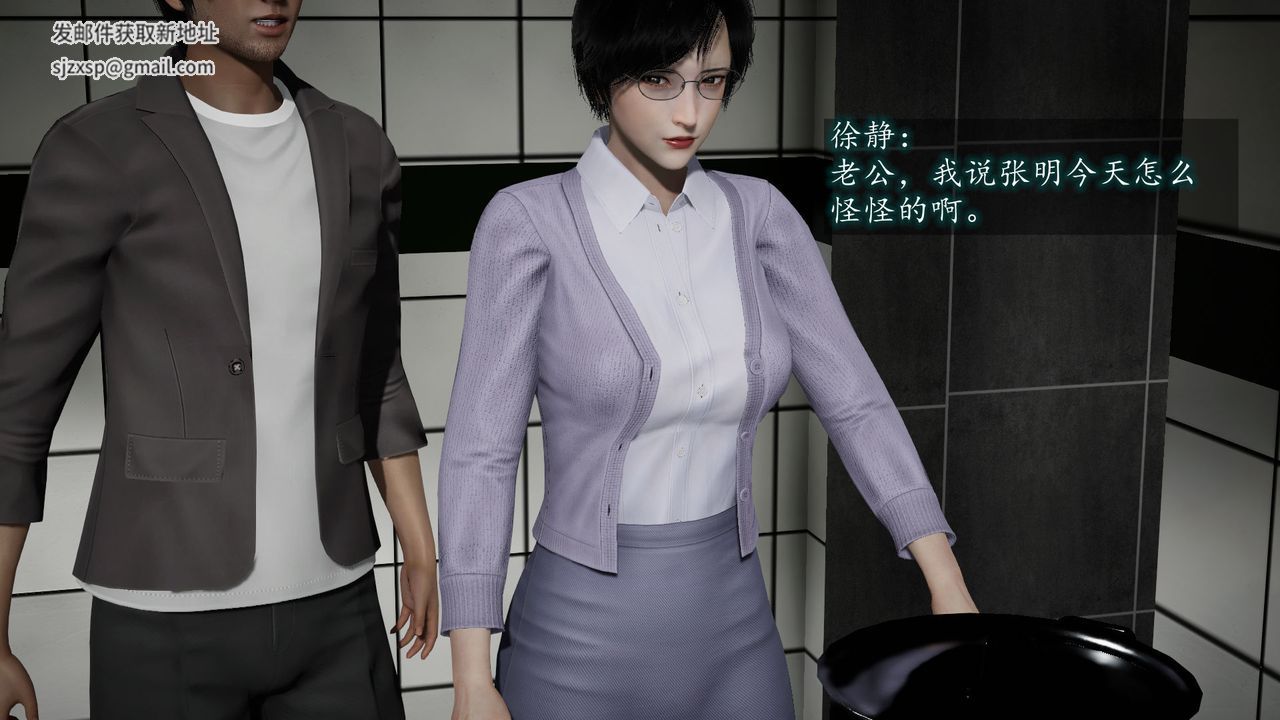 [3D]異樣番外第06話