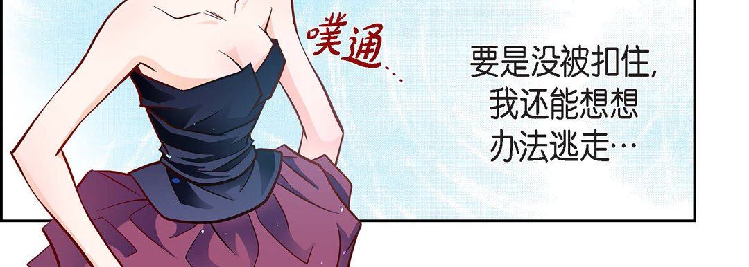 献给心臟第88话