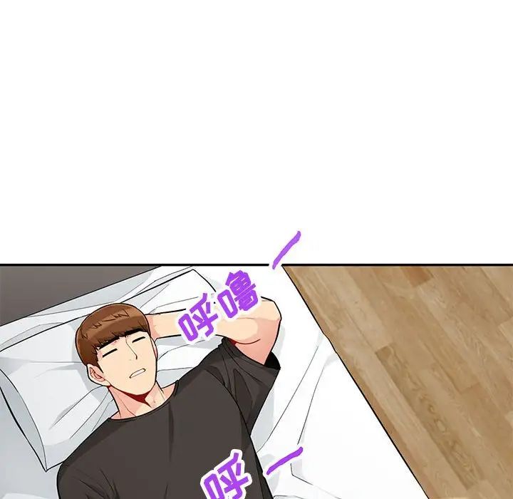 我的繼母是寡婦第46话