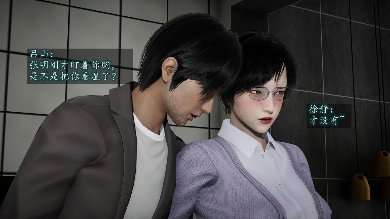 [3D]异样番外第06话