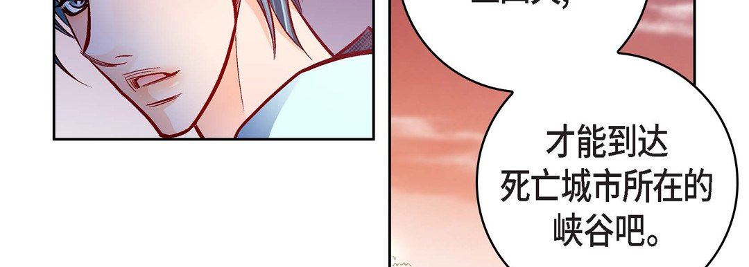 獻給心臟第88話