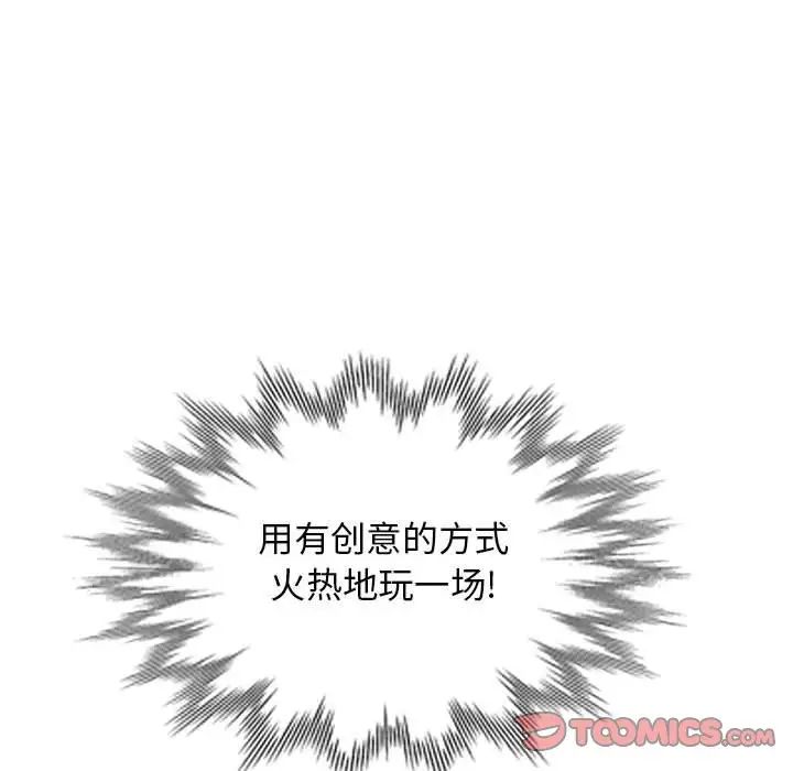 我的继母是寡妇第46话