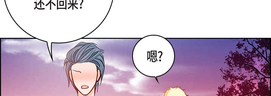 献给心臟第88话