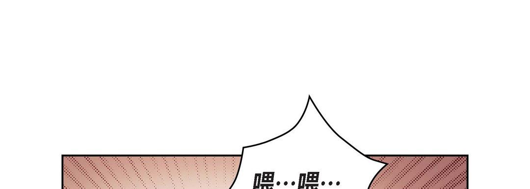 獻給心臟第88話