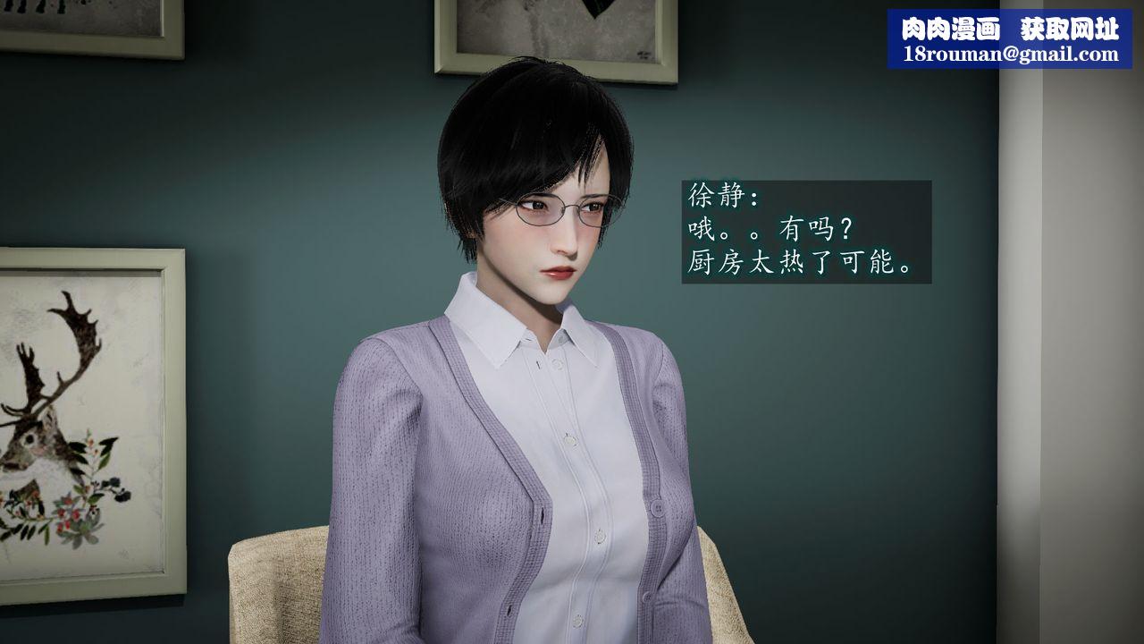 [3D]异样番外第06话