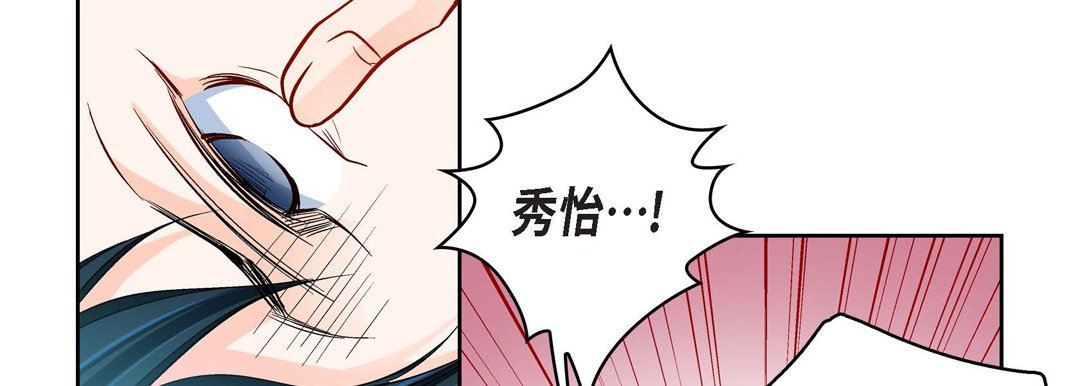 獻給心臟第88話