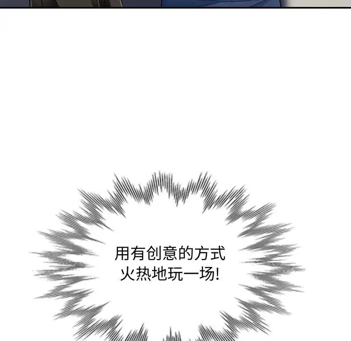 我的繼母是寡婦第47话