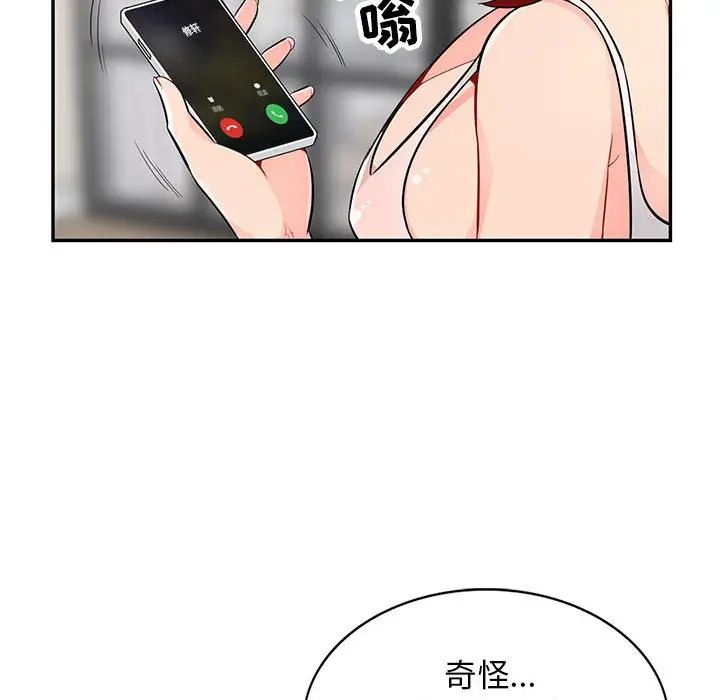 我的继母是寡妇第47话