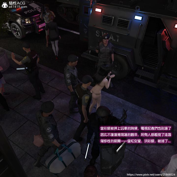 [3D]女特務被捕01-03+外傳+設定集05-天後隕落下