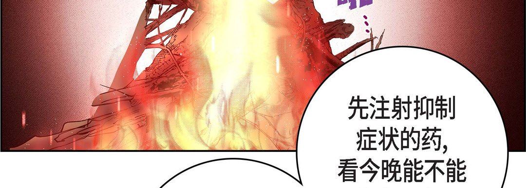 獻給心臟第88話