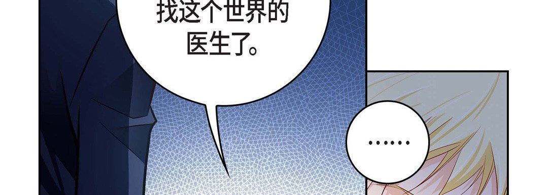 献给心臟第88话