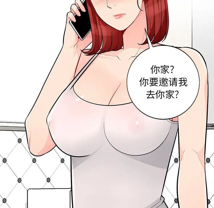 我的繼母是寡婦第47话