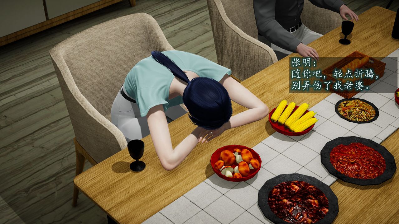 [3D]异样番外第06话