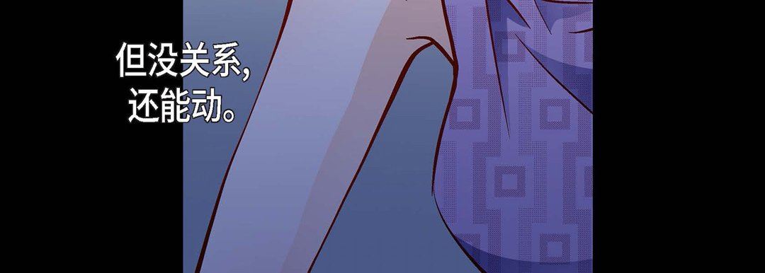 献给心臟第88话