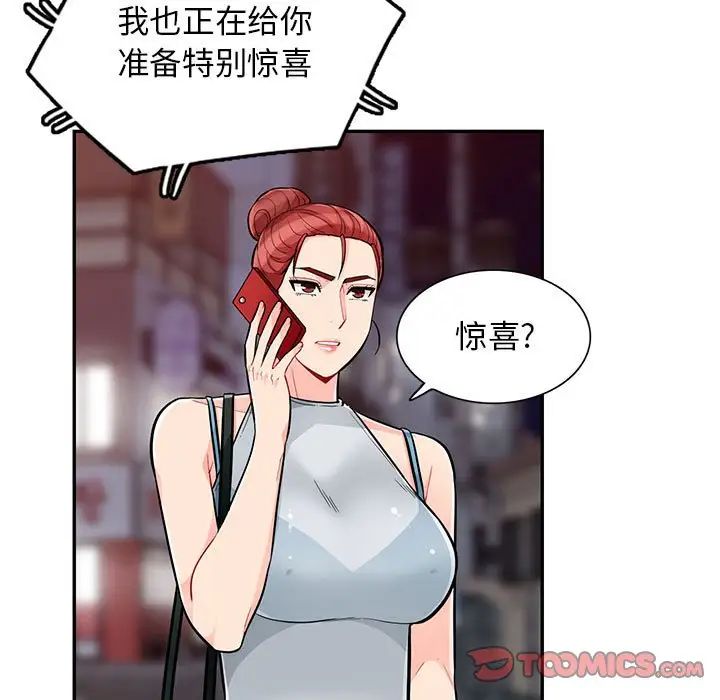 我的继母是寡妇第47话