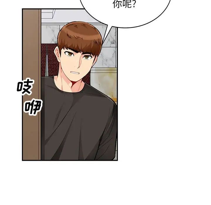 我的继母是寡妇第47话