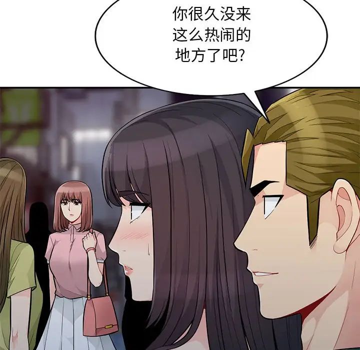 我的繼母是寡婦第47话