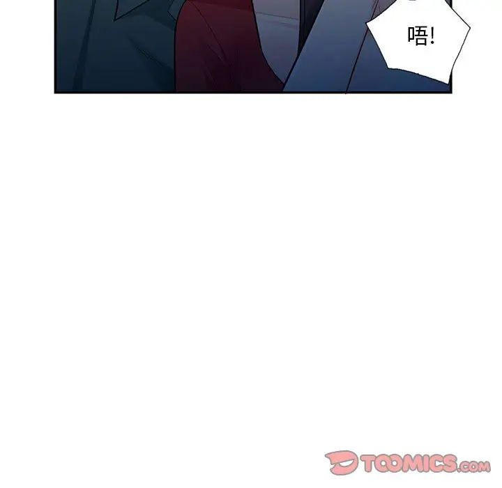 我的继母是寡妇第47话