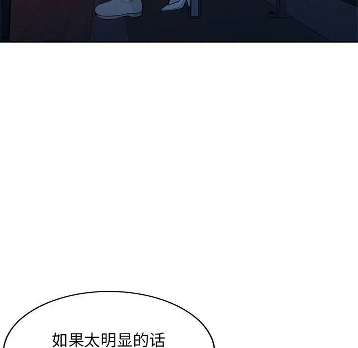 我的继母是寡妇第47话