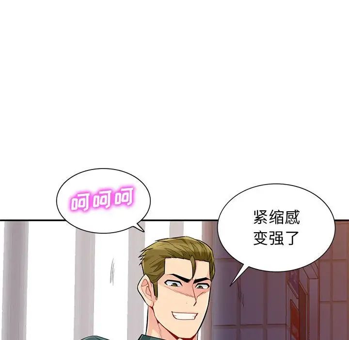 我的继母是寡妇第47话