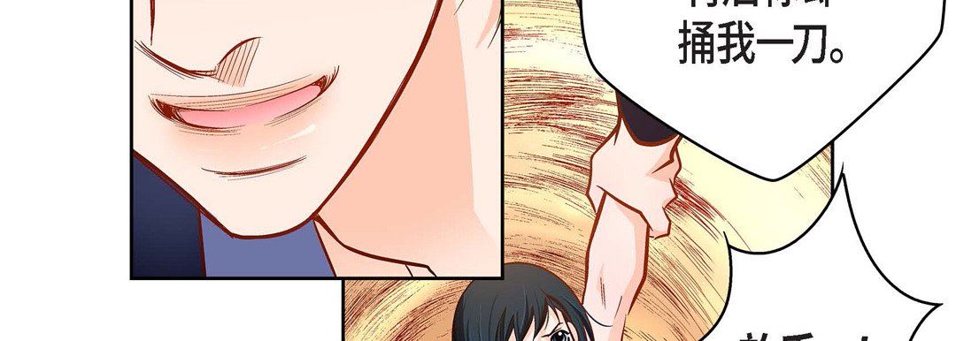 献给心臟第89话