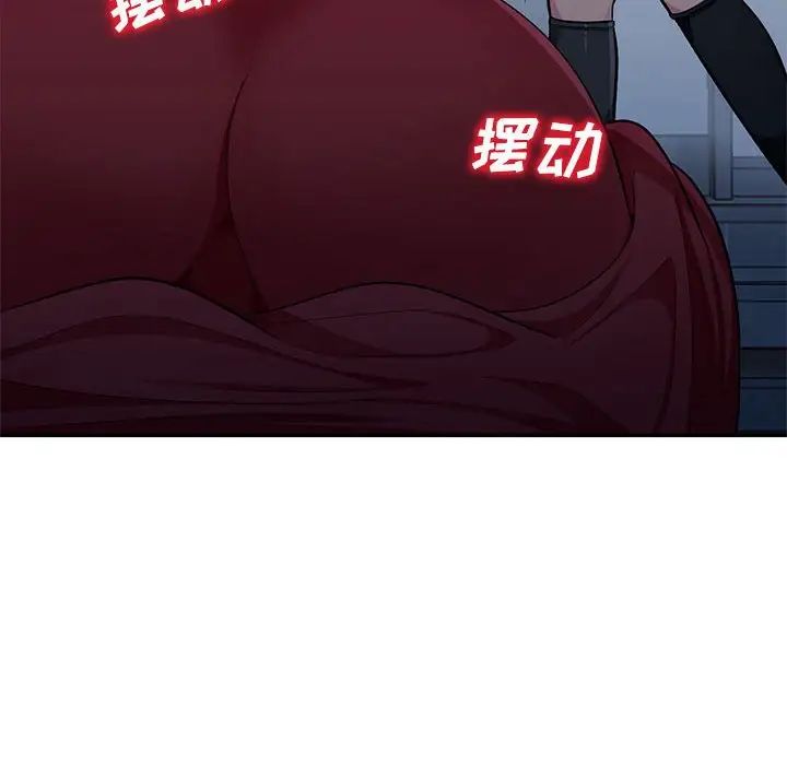 我的繼母是寡婦第47话