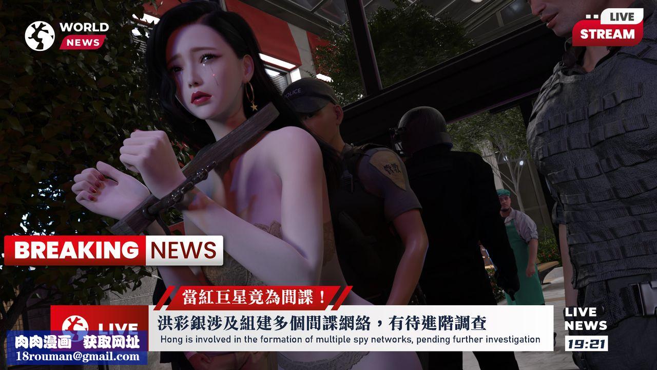 [3D]女特务被捕01-03+外传+设定集设定集