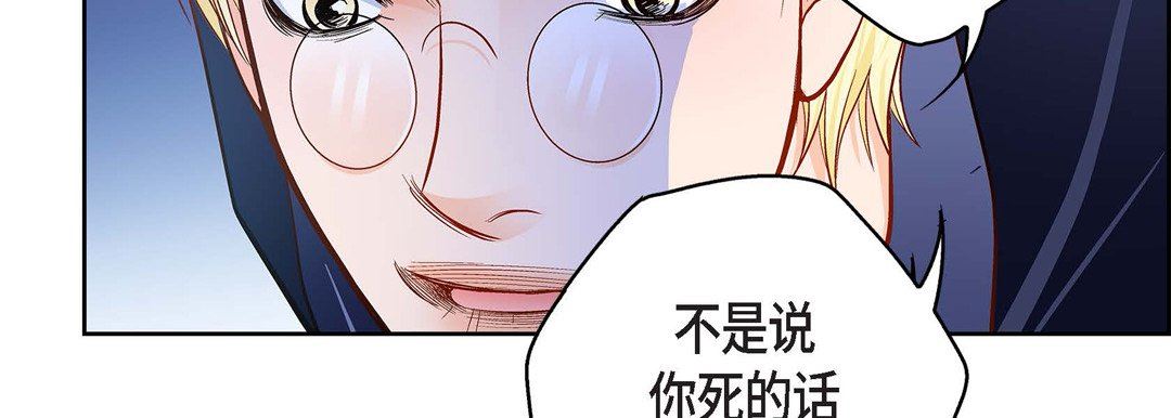 献给心臟第89话