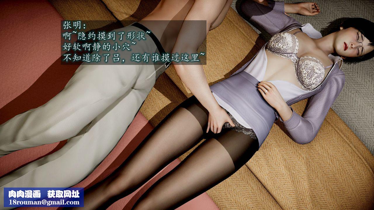 [3D]异样番外第07话